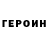 Кетамин VHQ Merigul Turgundaeva