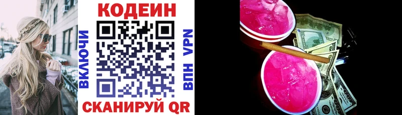 хочу наркоту  Щучье  Codein напиток Lean (лин) 