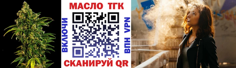 где купить наркотик  MEGA зеркало  ТГК гашишное масло  Щучье 